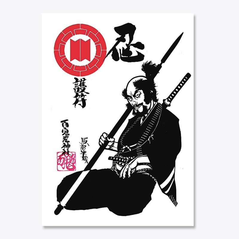 Shinobi Samurai Goods: Hattori Hanzo 